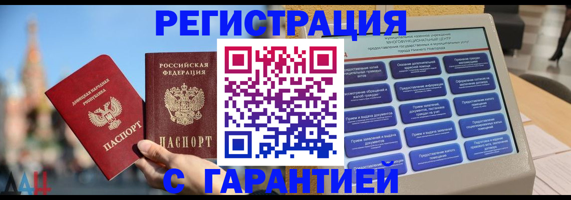 прописка поиск в Волоколамске